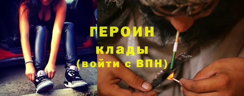 mega вход  Великий Устюг  ГЕРОИН Heroin 